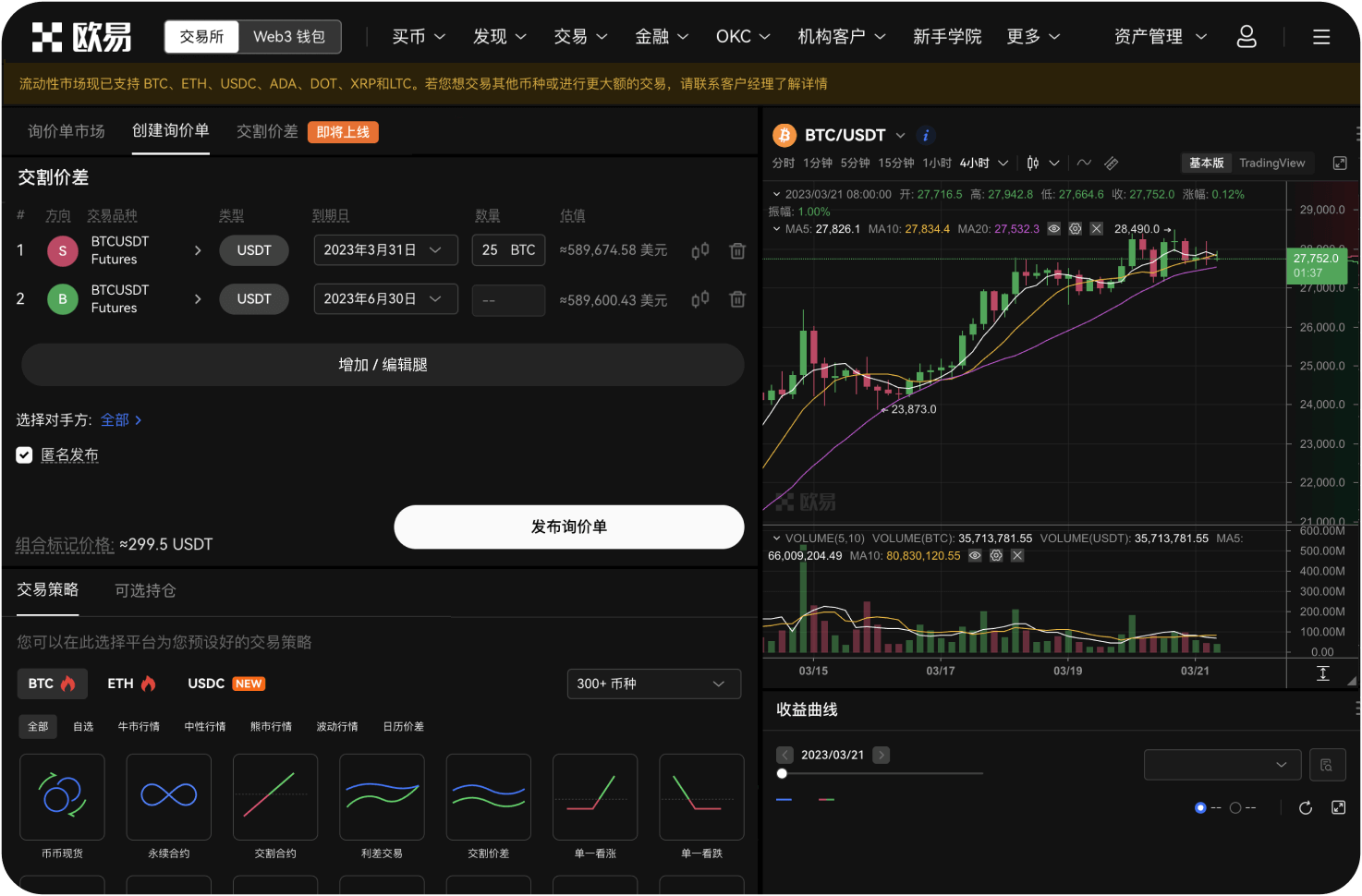 如何开通多币种保证金模式